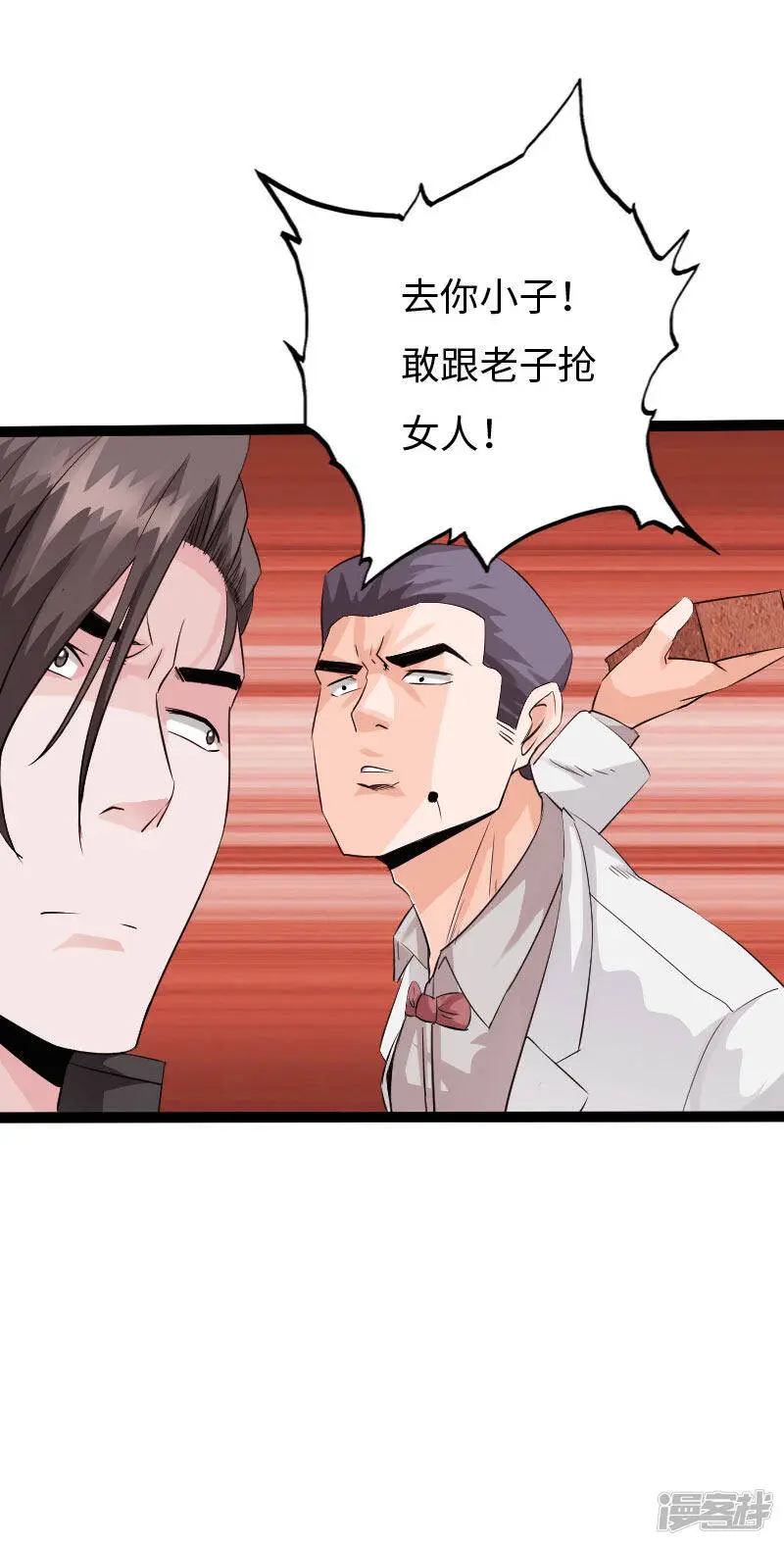 第129话 你算老几 第26页