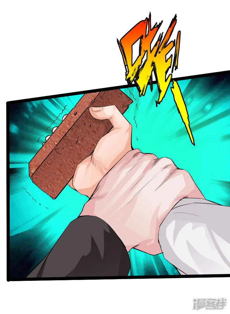 第129话 你算老几 第27页