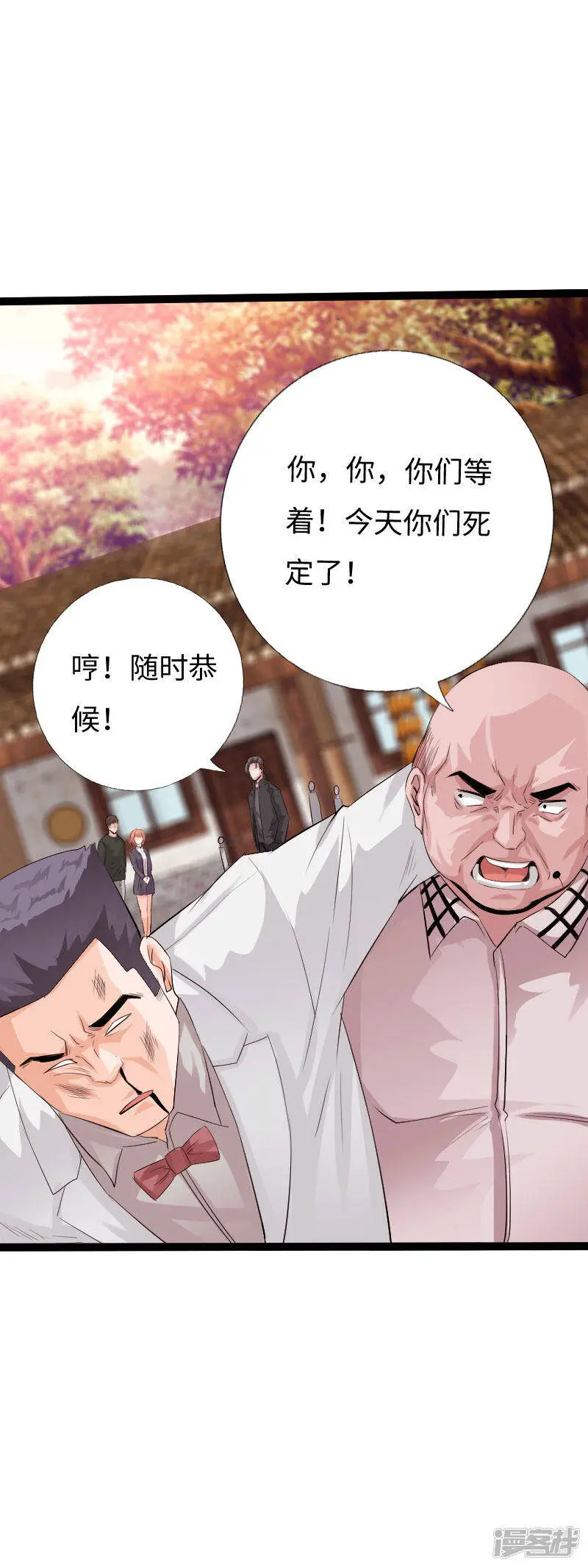 第129话 你算老几 第33页