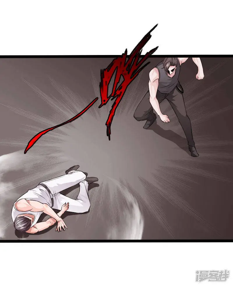 第128话 被敲诈的少女 第2页