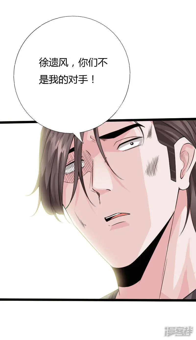 第128话 被敲诈的少女 第3页