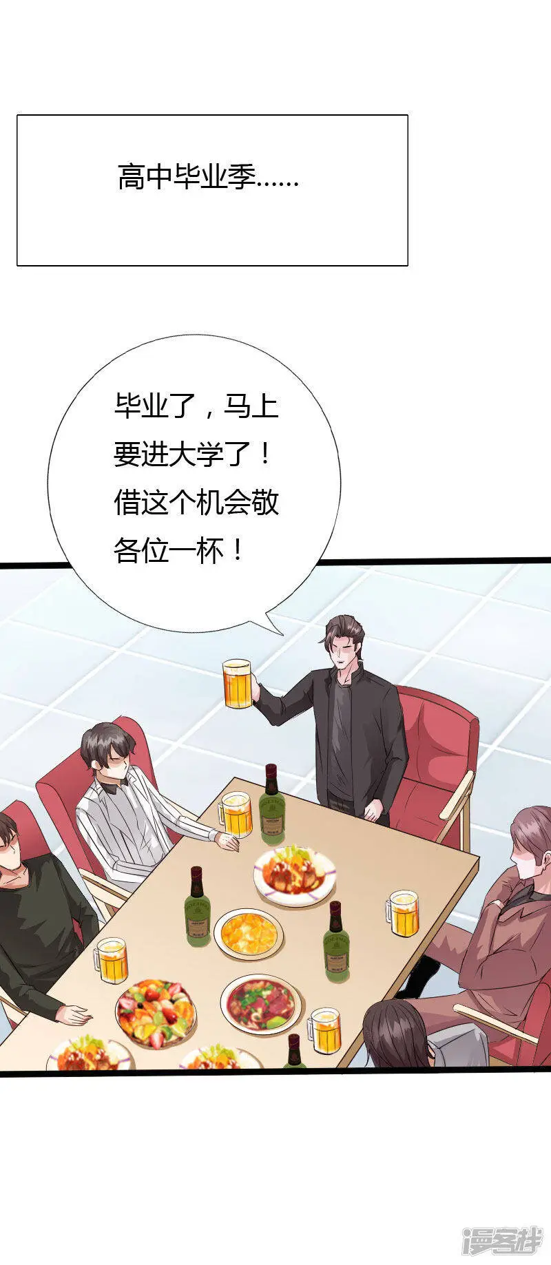 第128话 被敲诈的少女 第4页