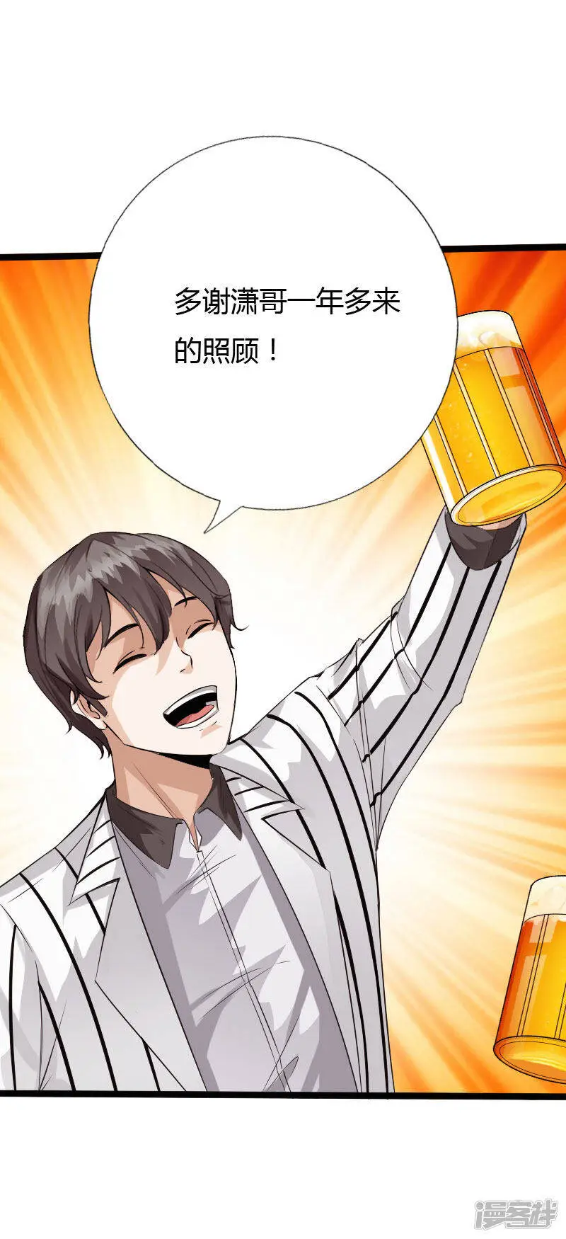 第128话 被敲诈的少女 第5页