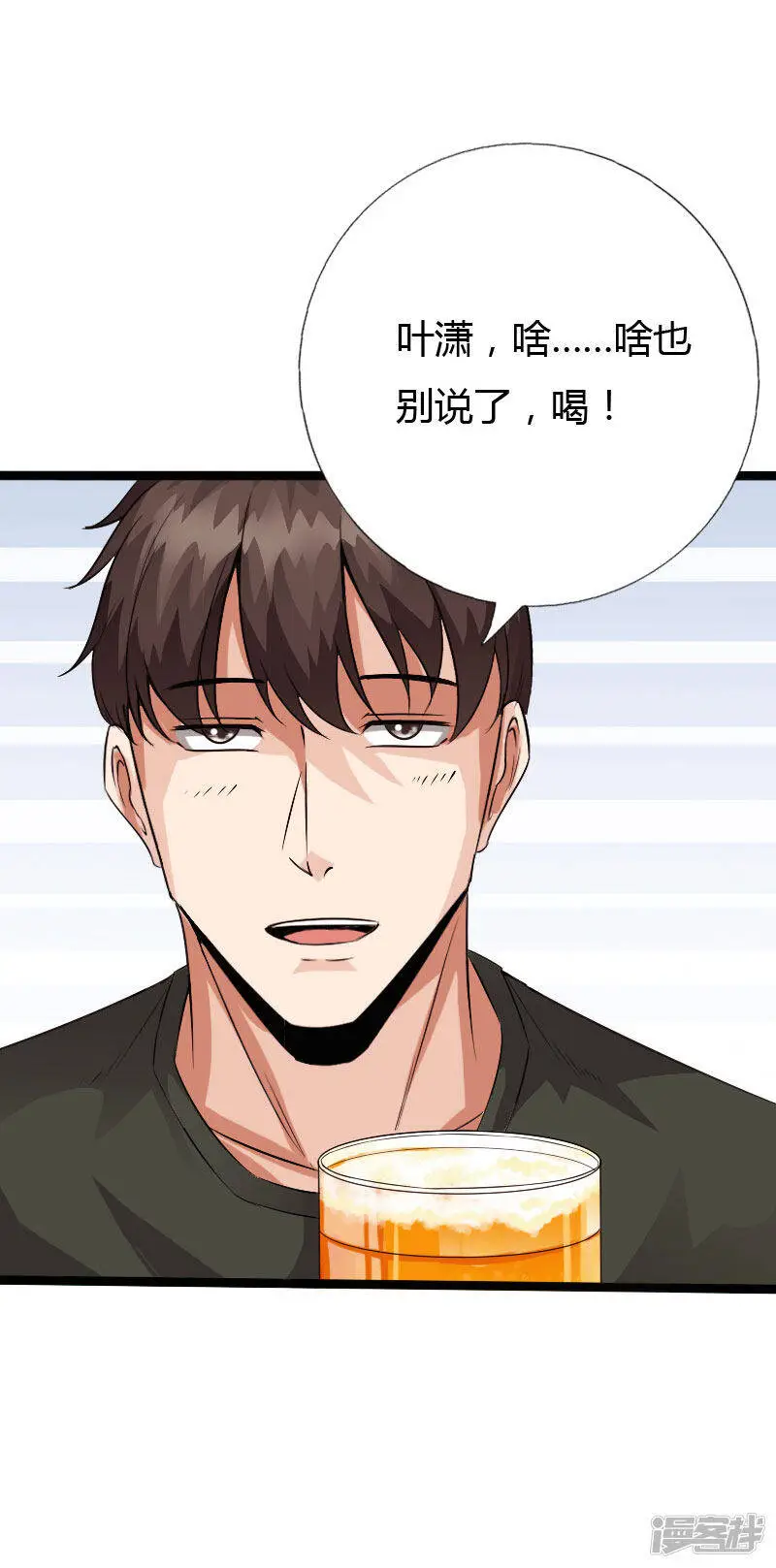 第128话 被敲诈的少女 第6页