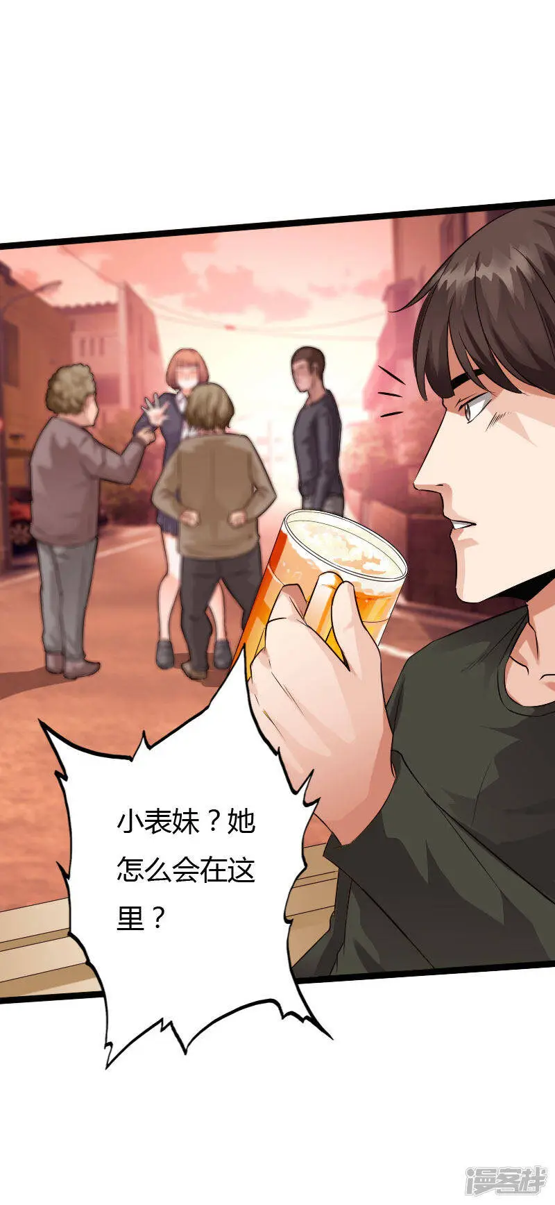 第128话 被敲诈的少女 第7页