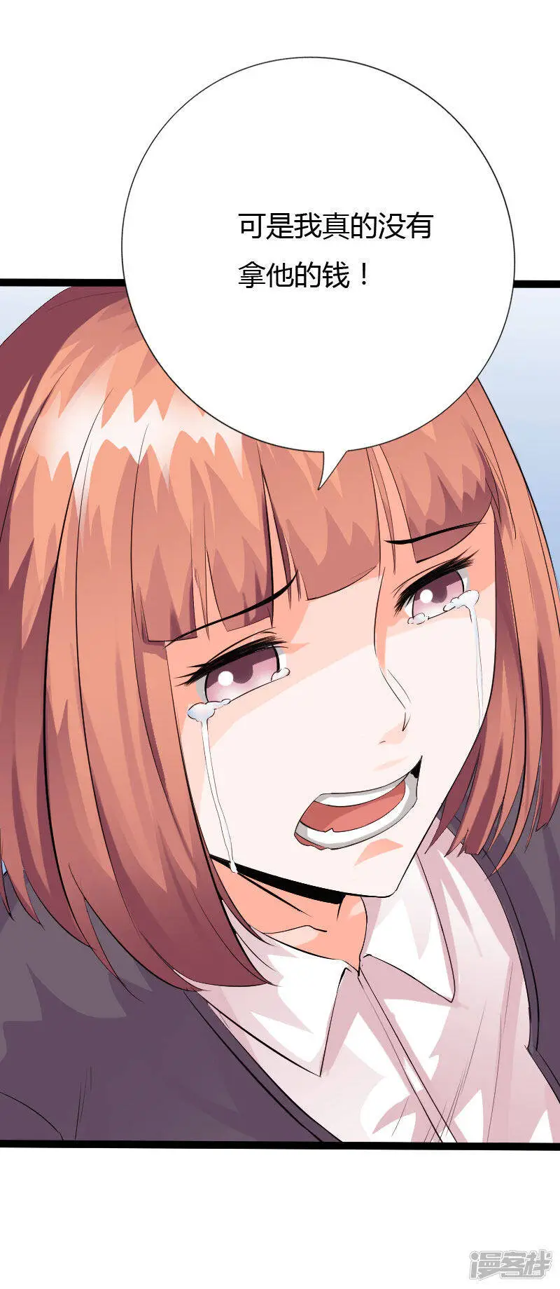 第128话 被敲诈的少女 第10页