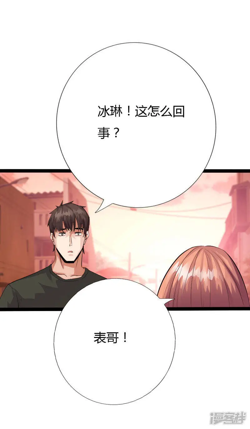 第128话 被敲诈的少女 第11页
