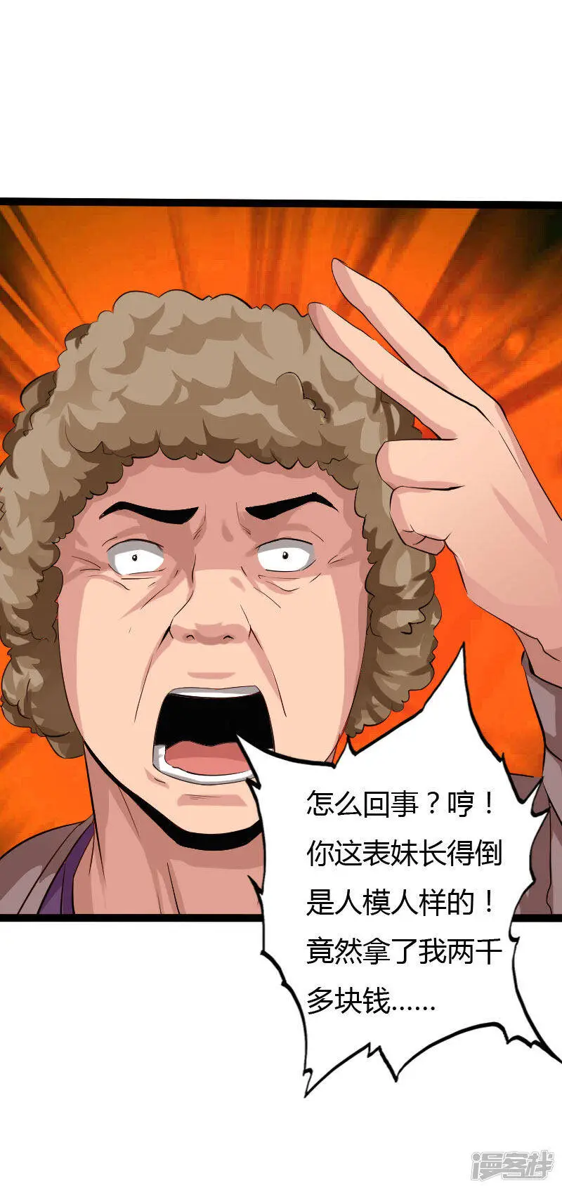 第128话 被敲诈的少女 第12页