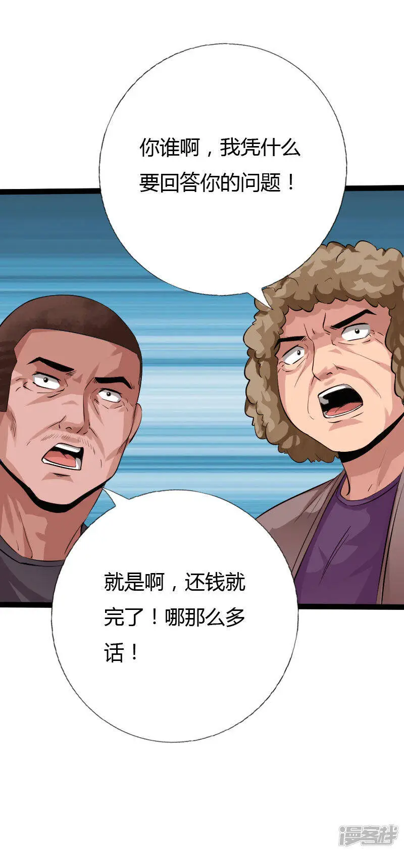 第128话 被敲诈的少女 第16页