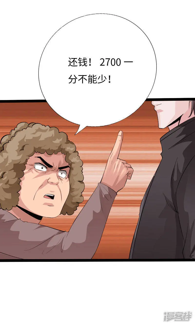 第128话 被敲诈的少女 第18页