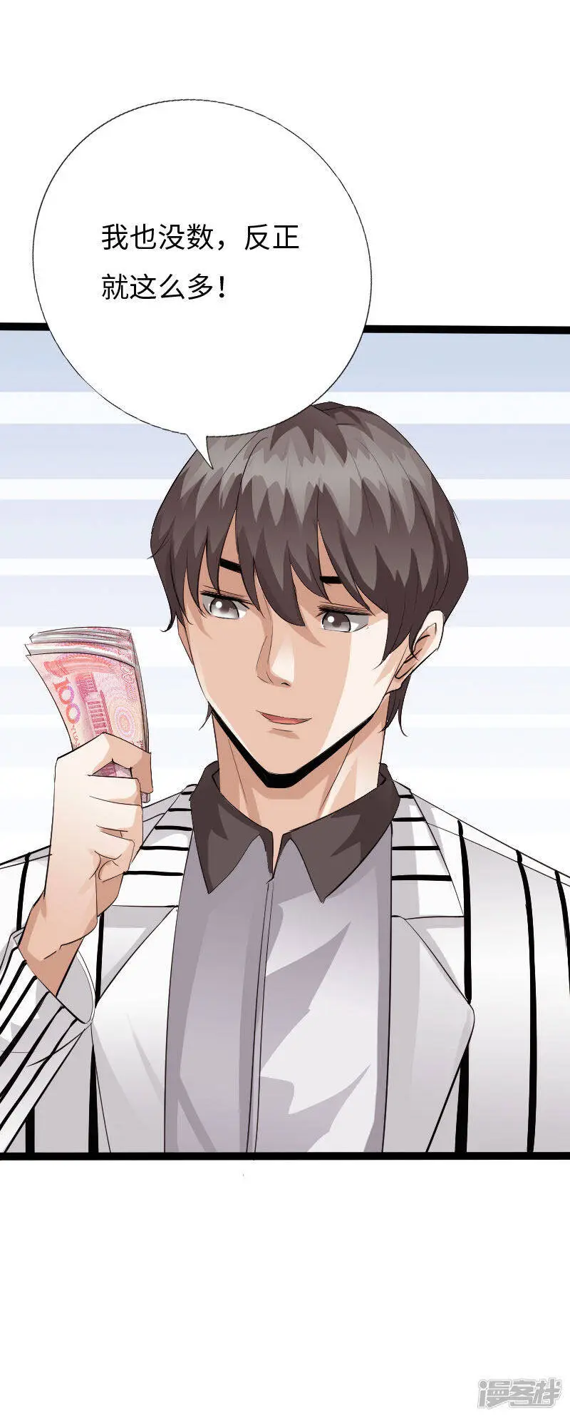 第128话 被敲诈的少女 第20页