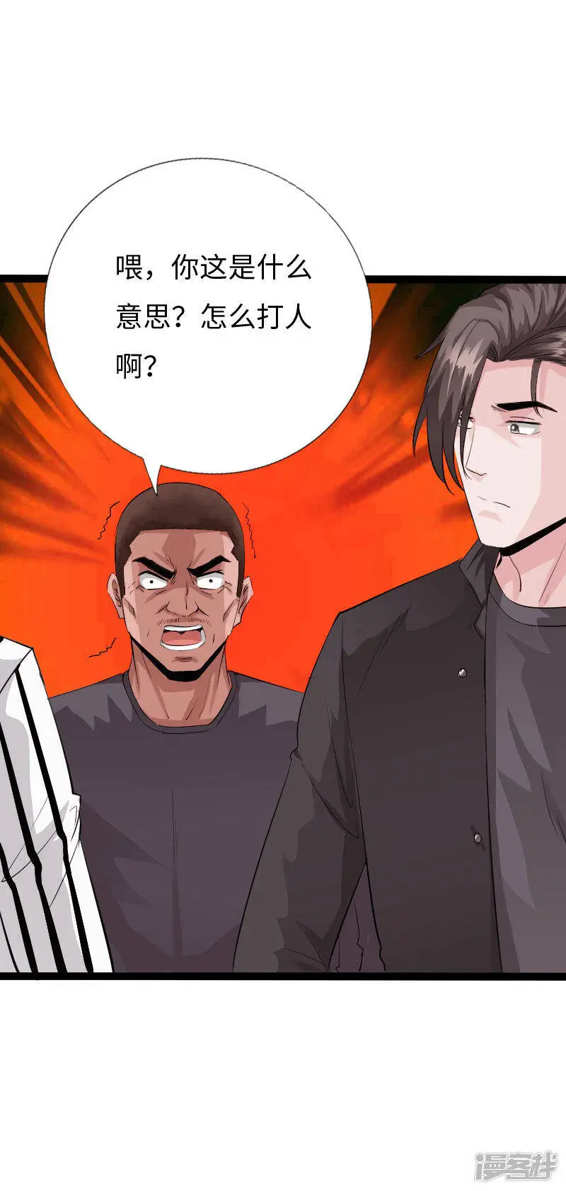 第128话 被敲诈的少女 第23页