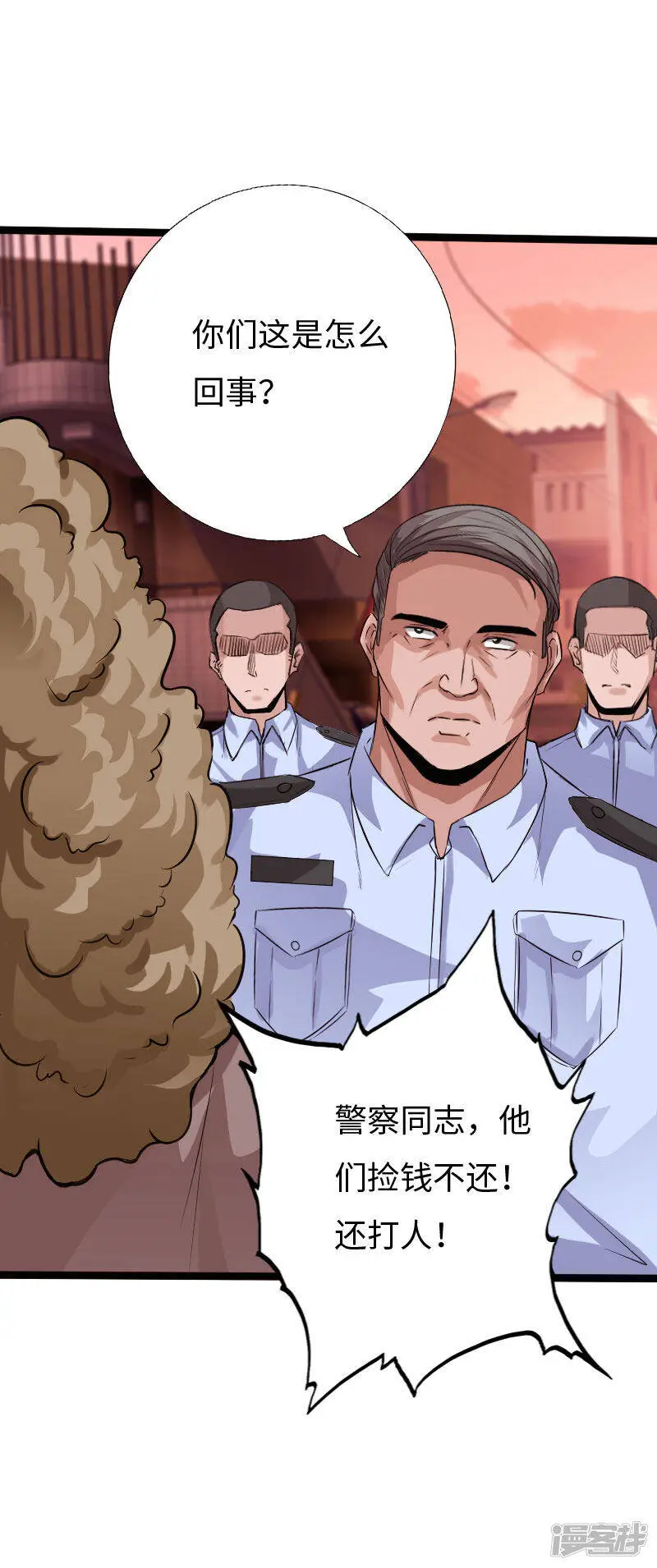 第128话 被敲诈的少女 第26页