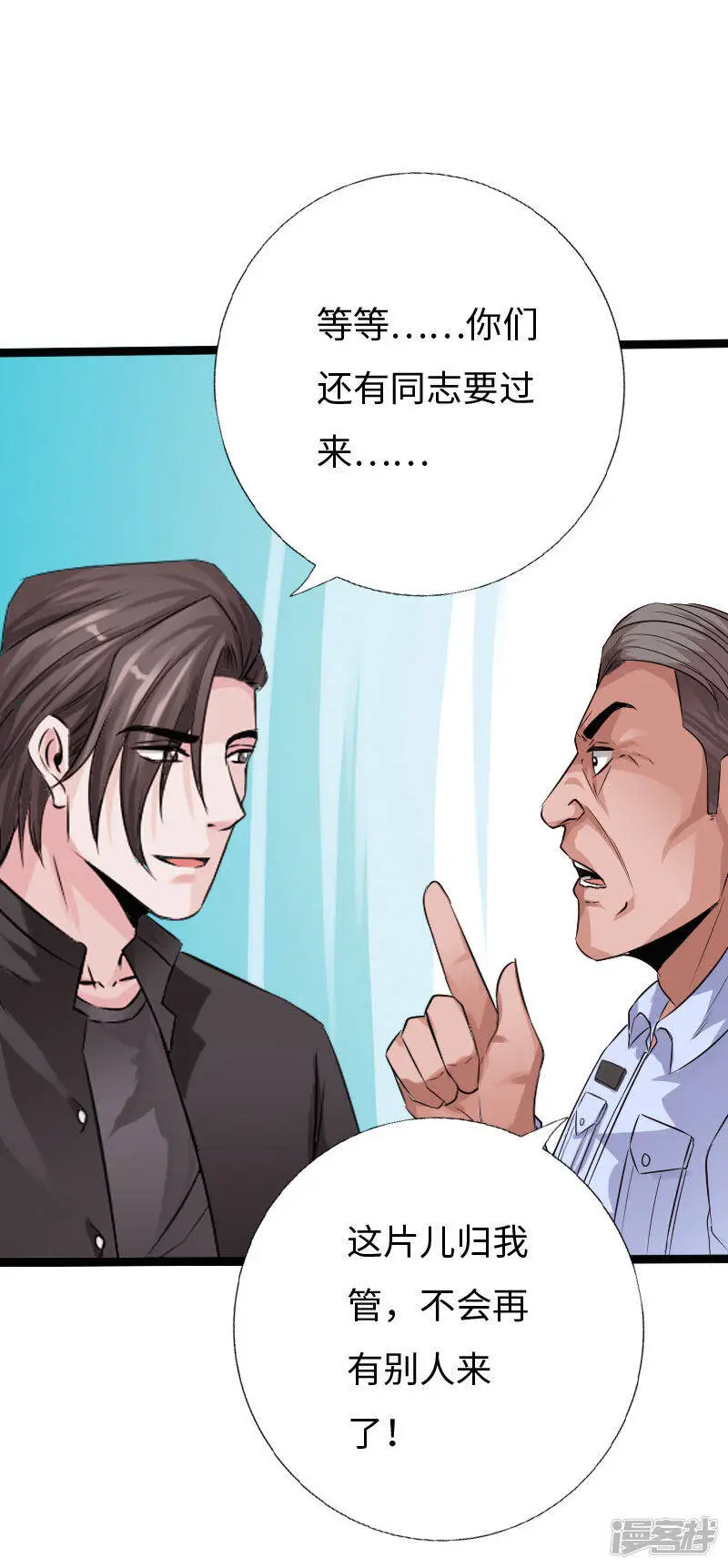 第128话 被敲诈的少女 第28页