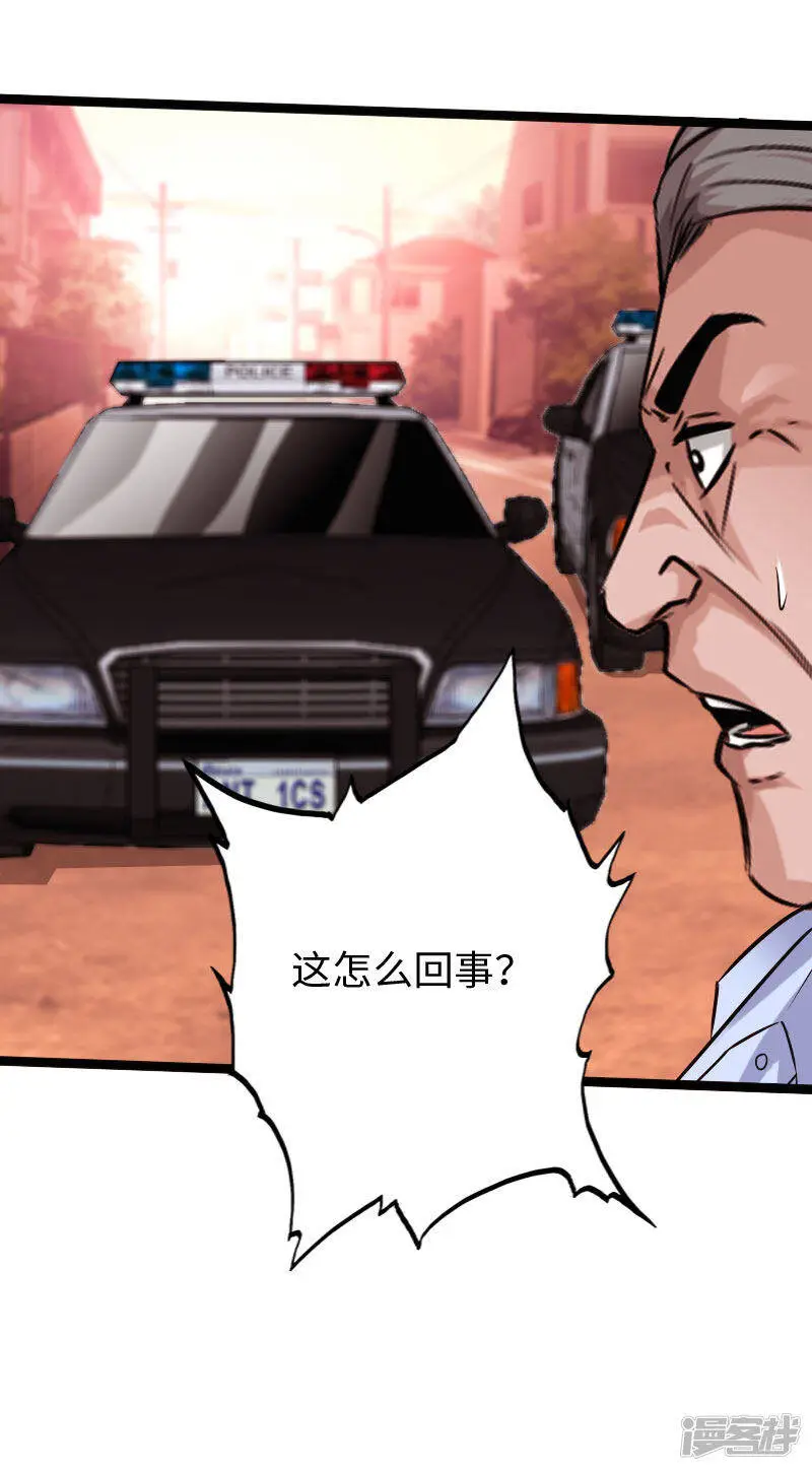 第128话 被敲诈的少女 第30页