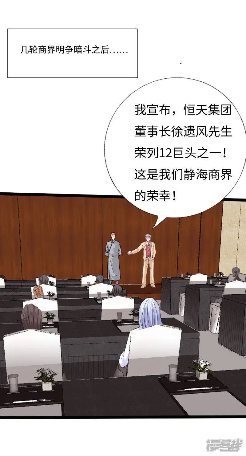 第127话 谁是王者 第2页