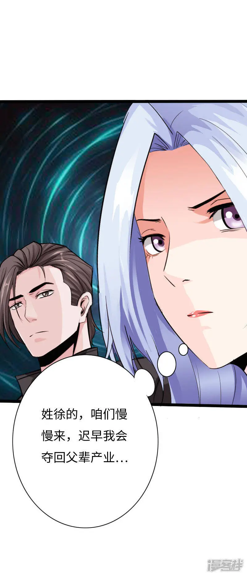 第127话 谁是王者 第4页