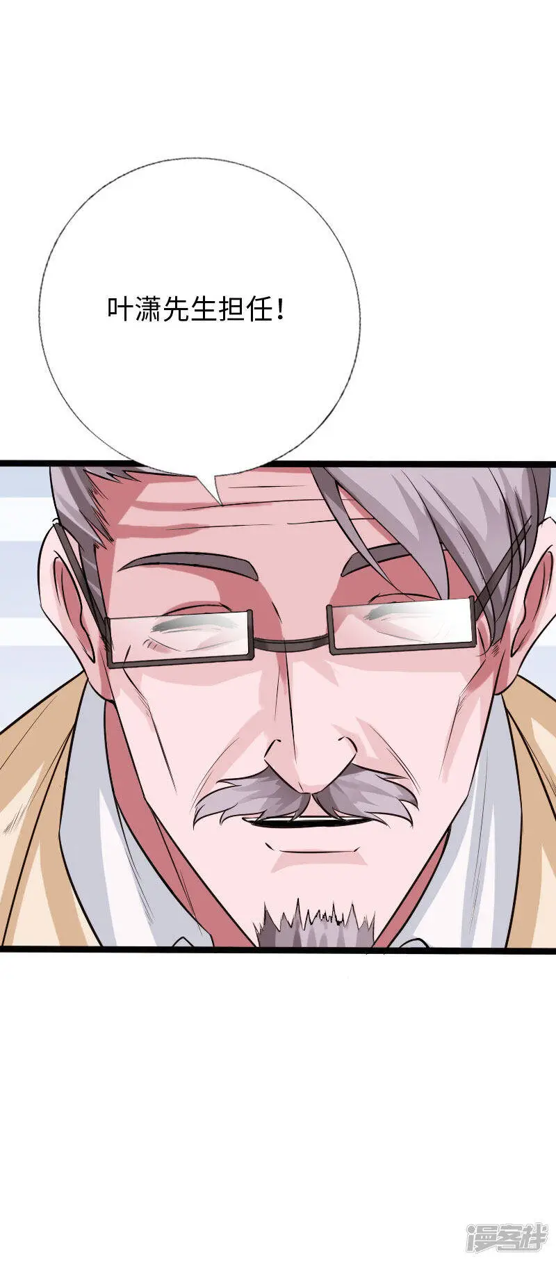 第127话 谁是王者 第6页