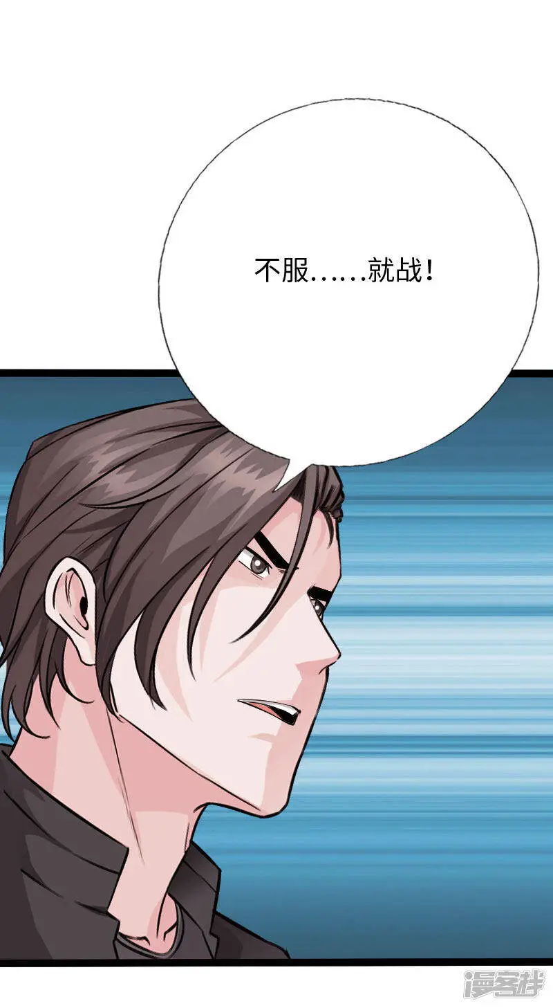 第127话 谁是王者 第13页