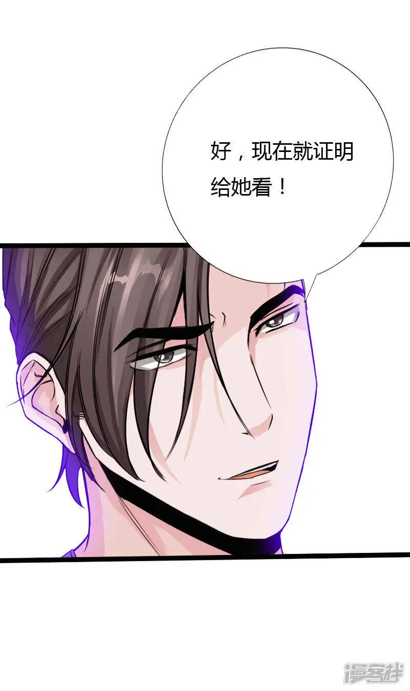 第127话 谁是王者 第17页
