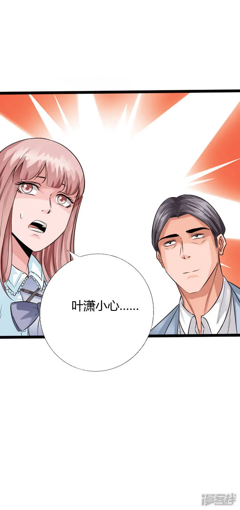 第127话 谁是王者 第19页