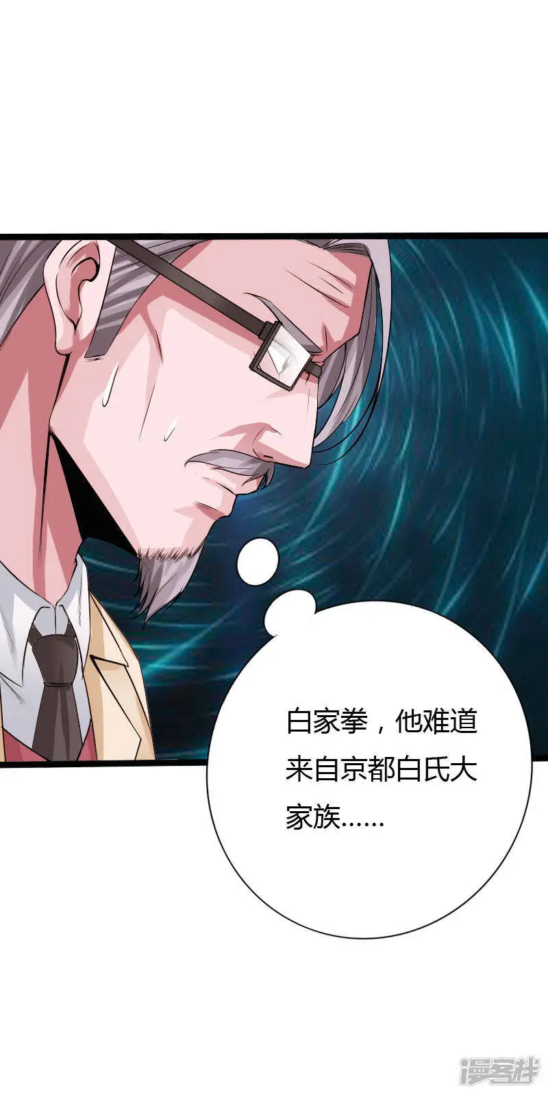 第127话 谁是王者 第21页