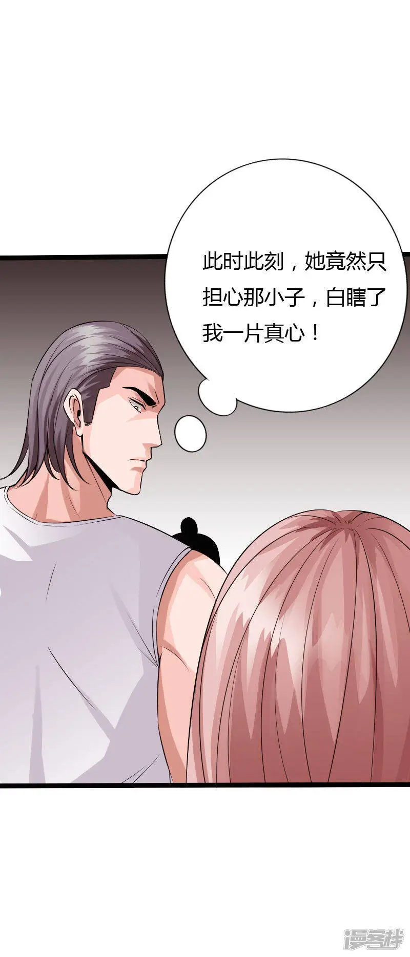 第127话 谁是王者 第22页