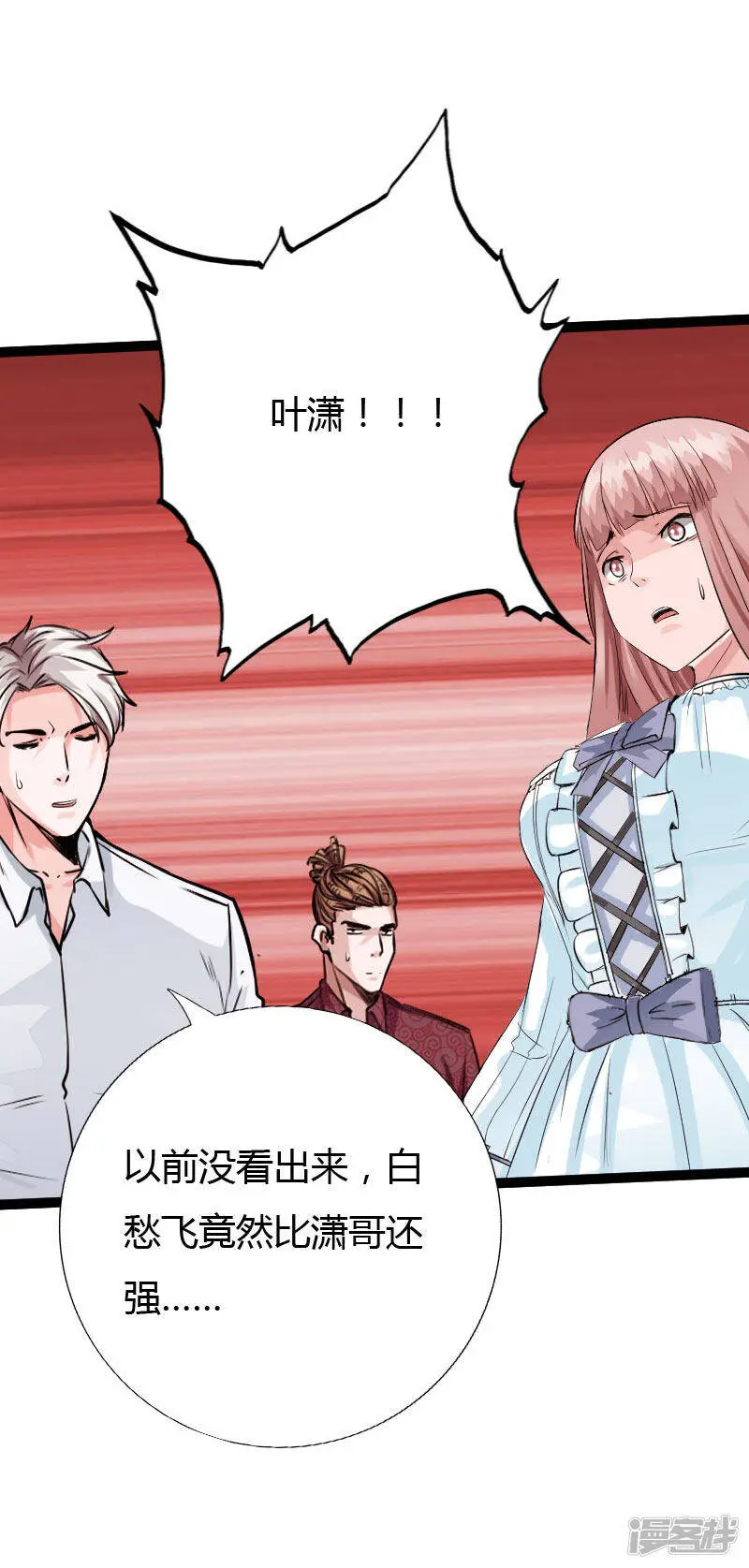 第127话 谁是王者 第26页