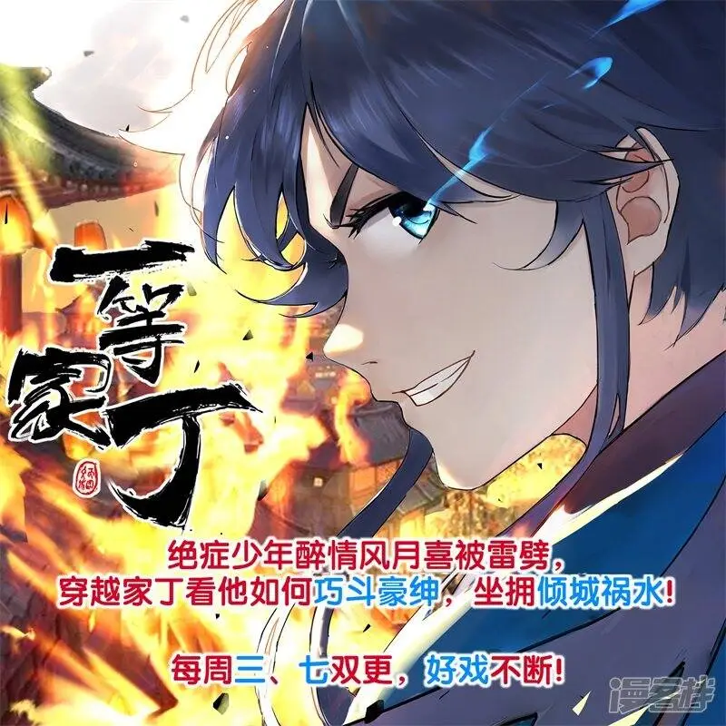 第127话 谁是王者 第33页