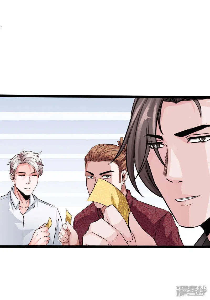 第126话 真相大白 第3页