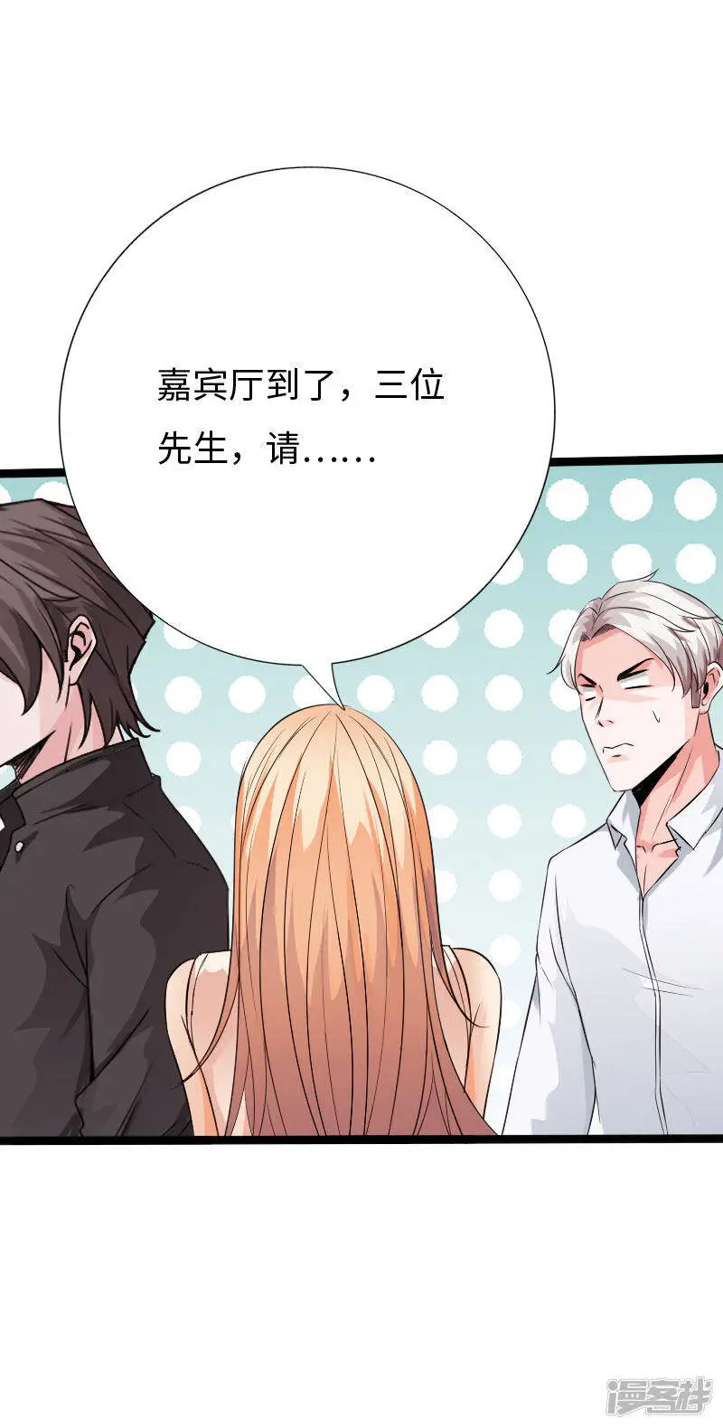 第126话 真相大白 第8页