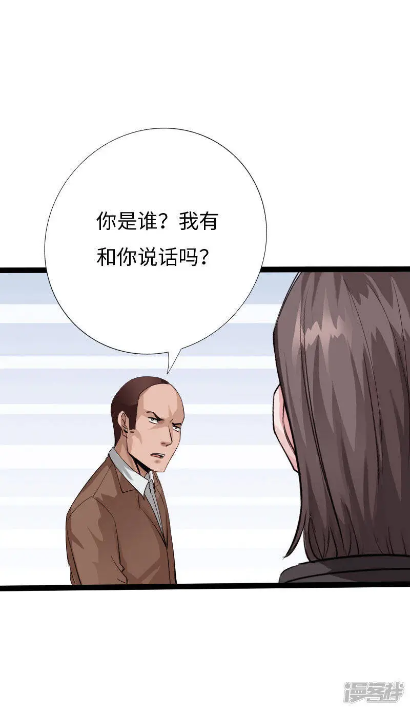 第126话 真相大白 第11页
