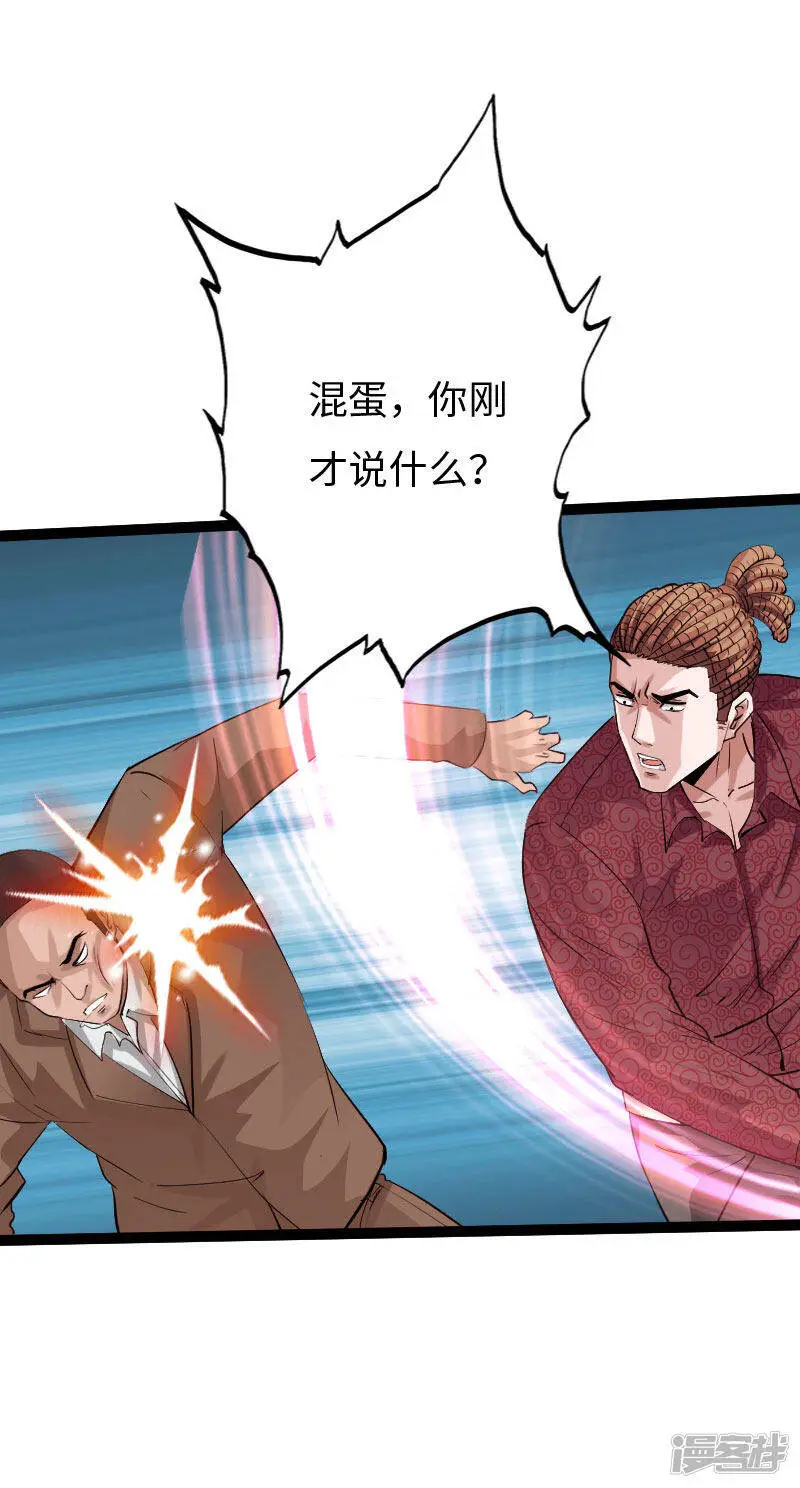 第126话 真相大白 第15页