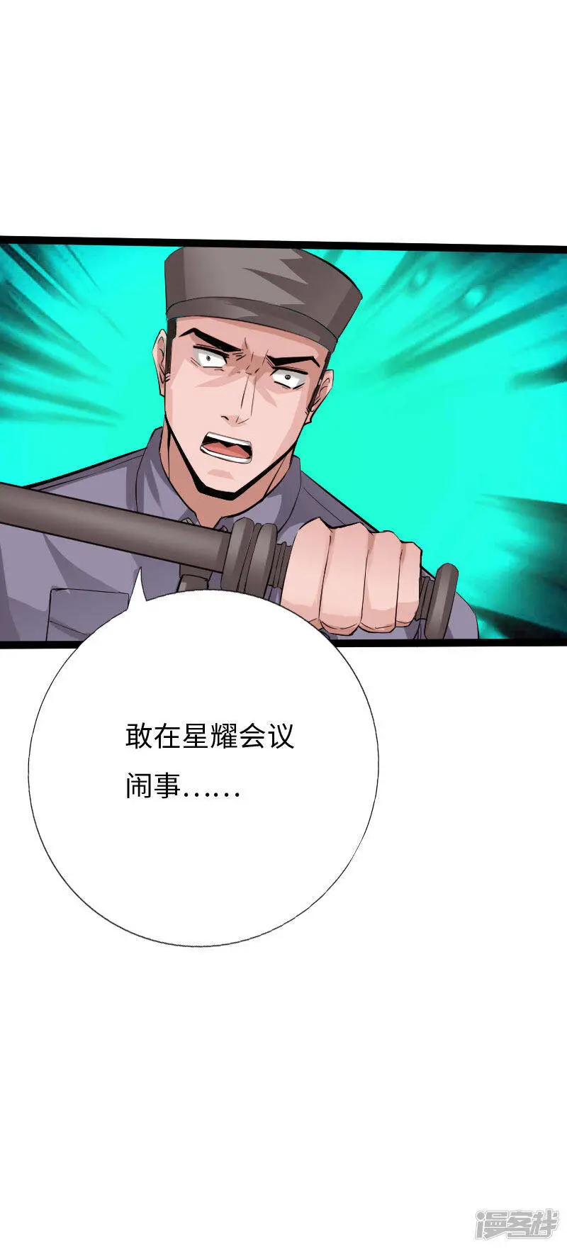 第126话 真相大白 第17页