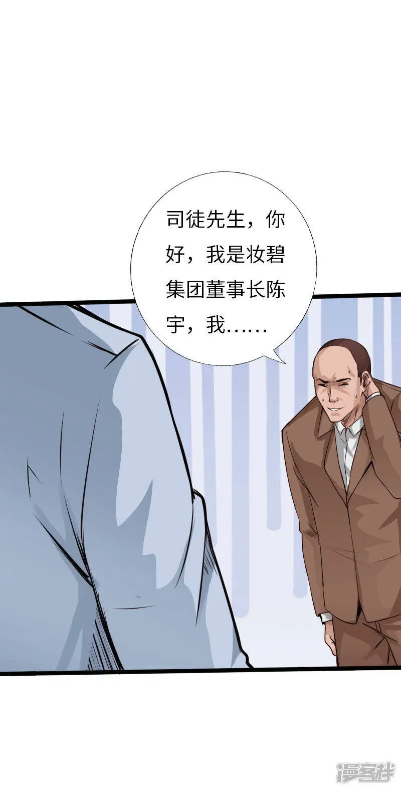 第126话 真相大白 第19页