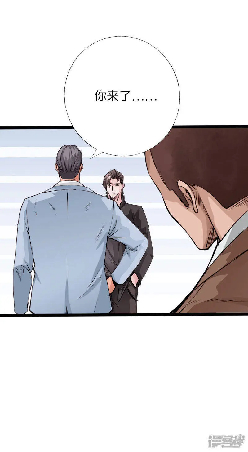第126话 真相大白 第20页