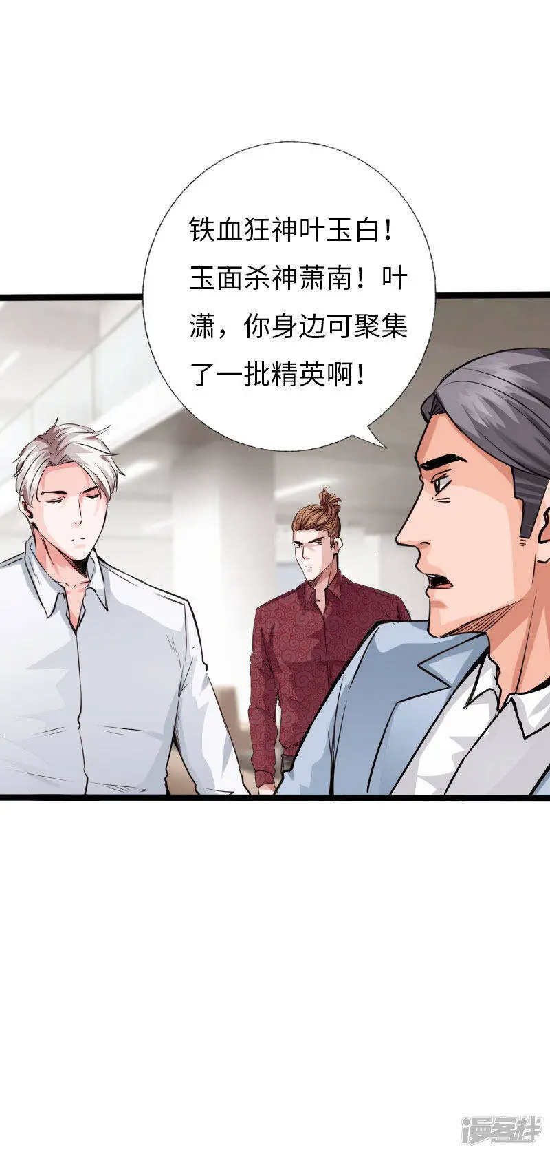 第126话 真相大白 第22页