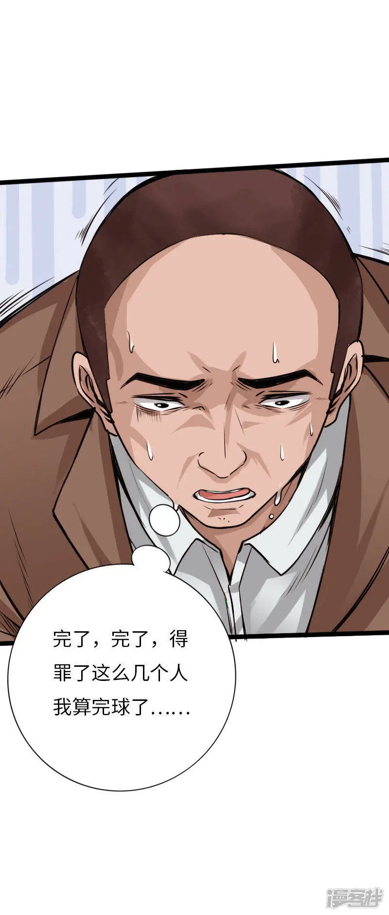 第126话 真相大白 第23页