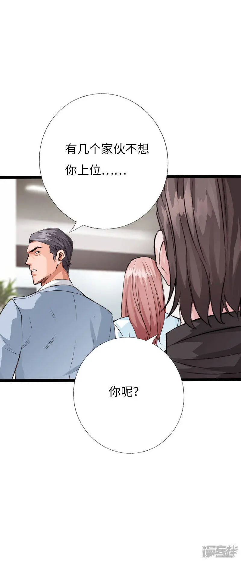 第126话 真相大白 第24页