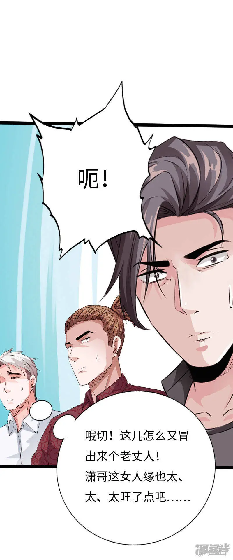 第126话 真相大白 第26页