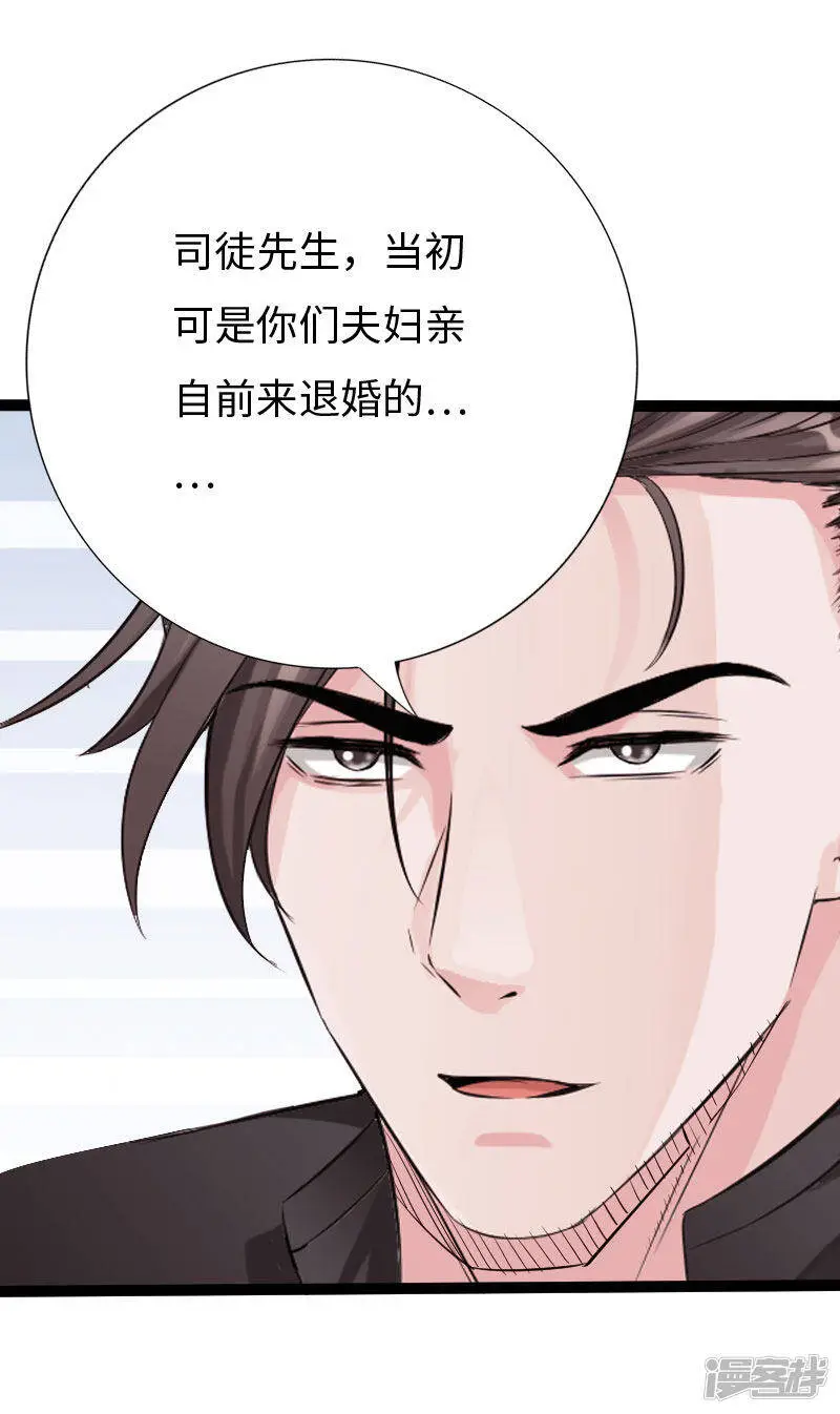 第126话 真相大白 第27页