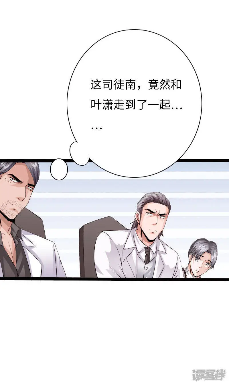 第126话 真相大白 第30页