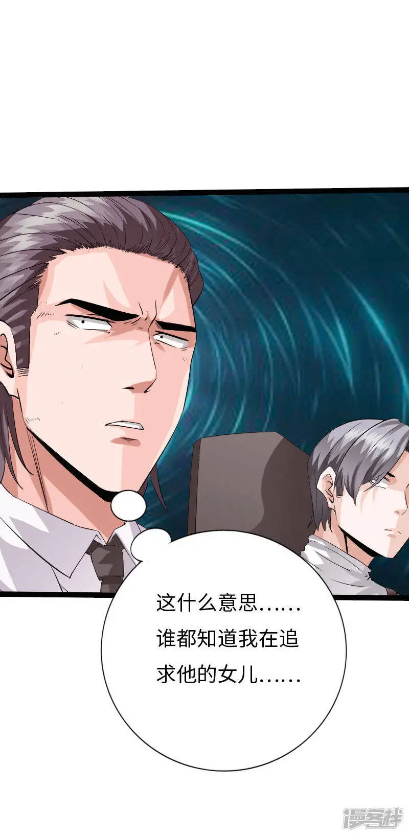 第126话 真相大白 第31页