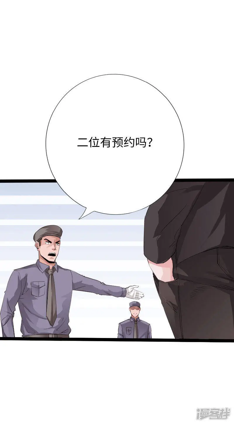 第125话 青梅竹马 第2页