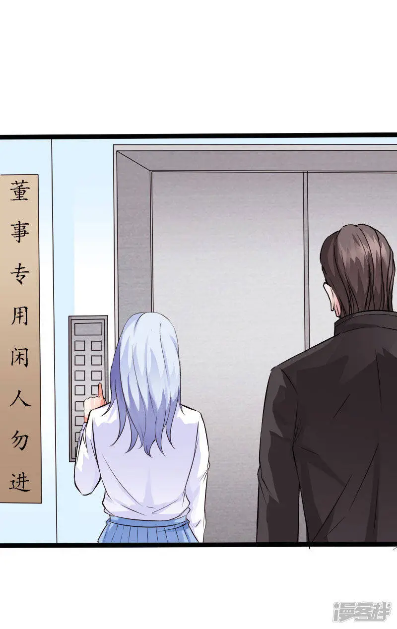 第125话 青梅竹马 第5页
