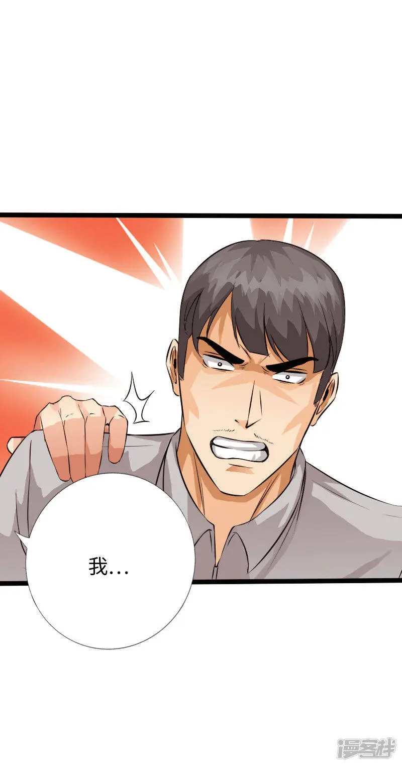 第125话 青梅竹马 第11页