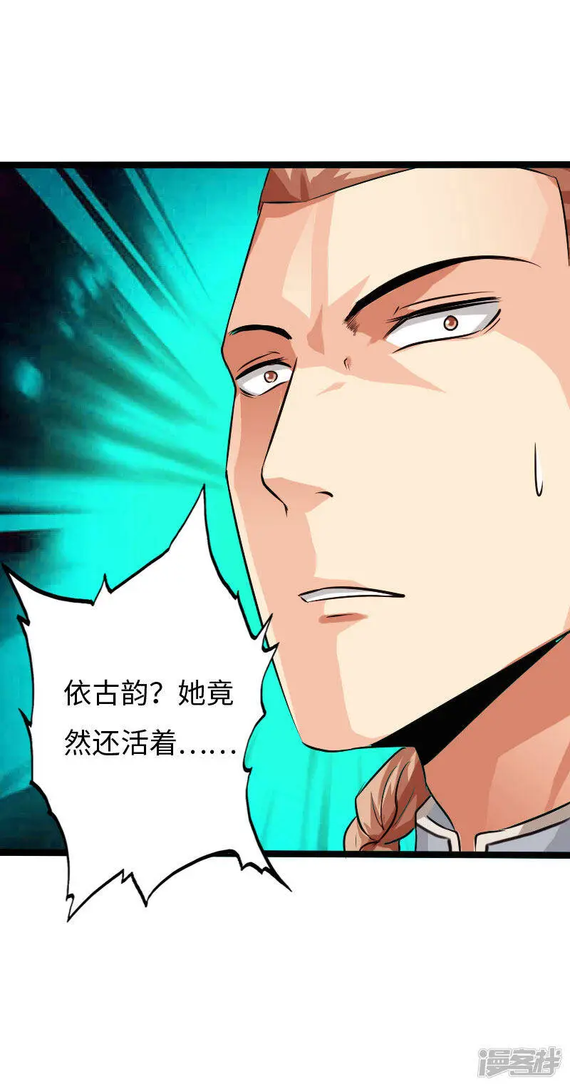 第125话 青梅竹马 第14页