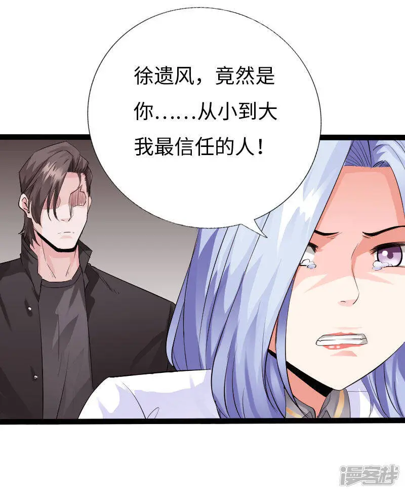 第125话 青梅竹马 第15页