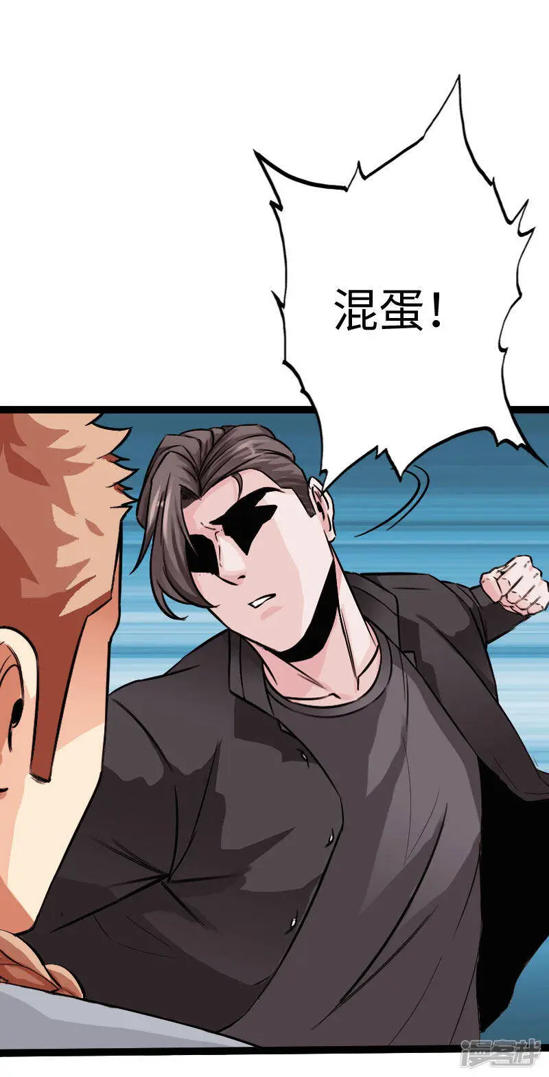 第125话 青梅竹马 第17页