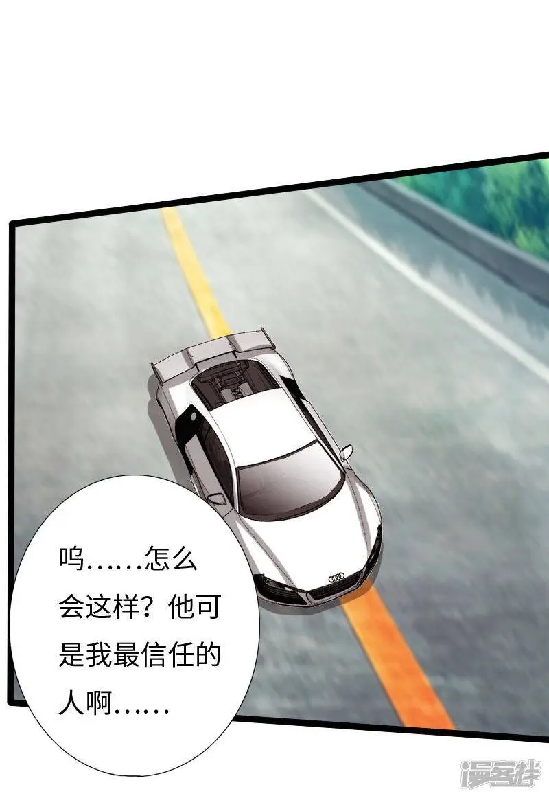 第125话 青梅竹马 第24页